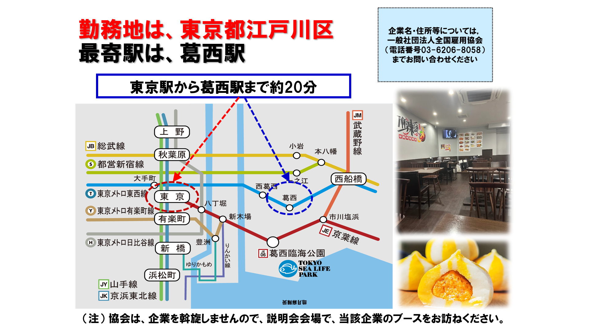 仕事、バイト、正社員